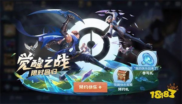 王者荣耀觉醒之战什么时候能玩 2022觉醒之战开放时间介绍