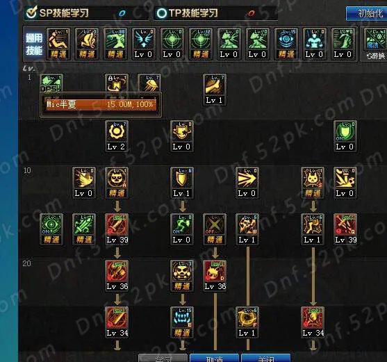 DNF混沌魔灵二觉刷图加点 献祭流与鸭子流