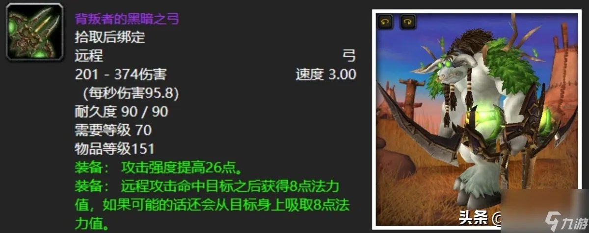 魔兽世界黑暗神殿掉落装备介绍 黑暗神殿十大刻骨铭心极品武器