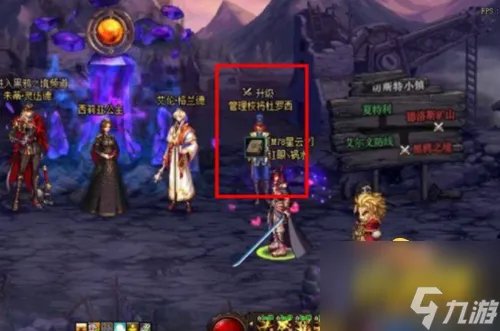 《dnf》杜罗西npc在哪 杜罗西npc位置分享