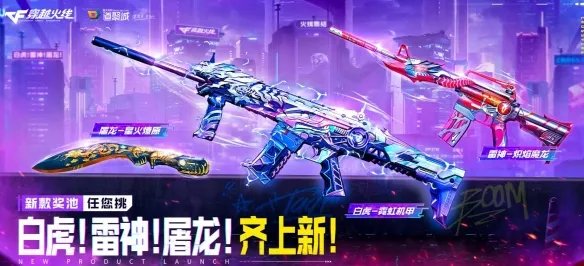 《CF》2023年11月活动大全