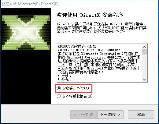 directx9.0c安裝包