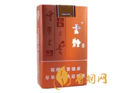 云烟香烟价格表图2025年 云烟价格表2025价格表