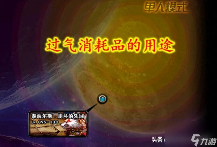 dnf复活药水是什么 神圣祝福药水效果介绍