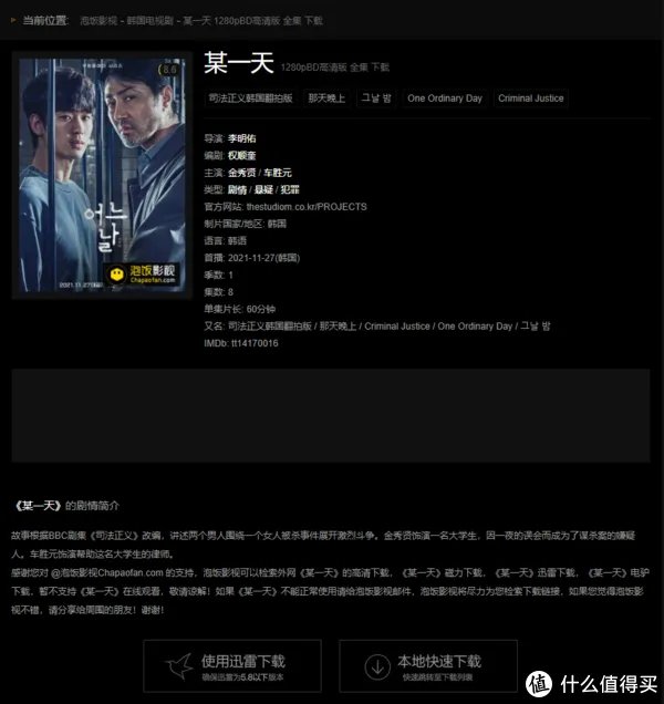 影视网站推荐 篇十二：影视剧下载网站大全，大家悄悄收藏，然后惊艳大家。