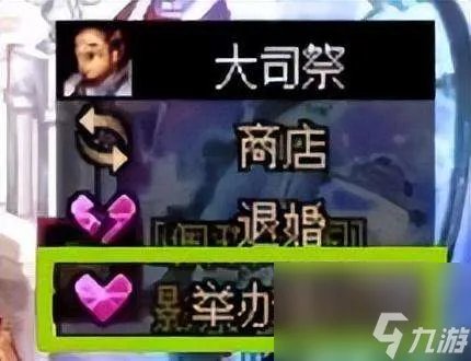 dnf怎么结婚及流程2023 结婚条件、属性及具体流程解析