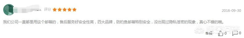 138企业邮箱怎么样？