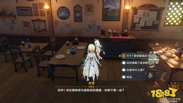 原神传说任务怎么接 原神传说任务获取完成攻略