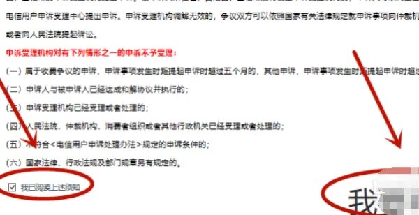 中国工信部投诉平台官网