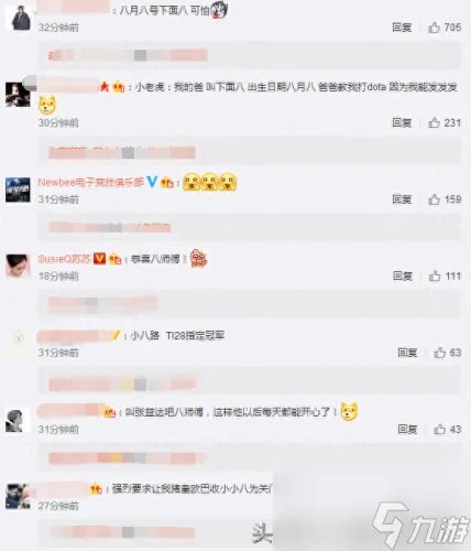 dota小八 dota小8去哪了