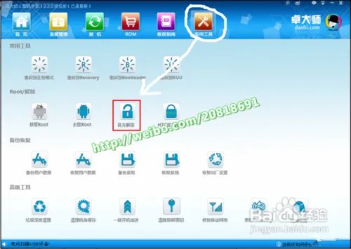 htc t328d root权限获取