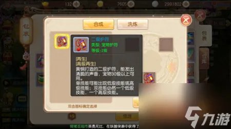 梦幻诛仙宠物技能书在哪买 梦幻诛仙手游宠物养成教程