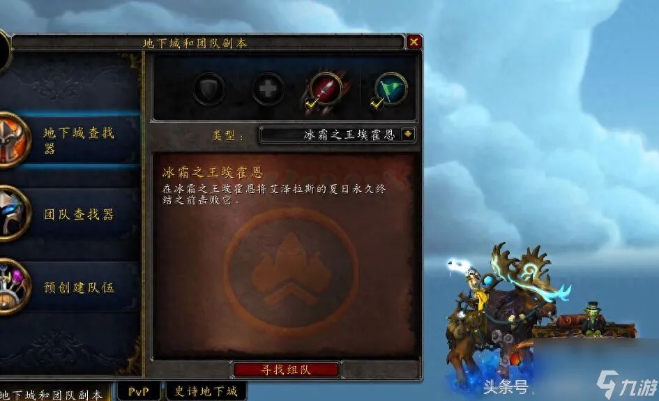 魔兽世界夏日烈焰战袍怎么获取 仲夏火焰节地下城