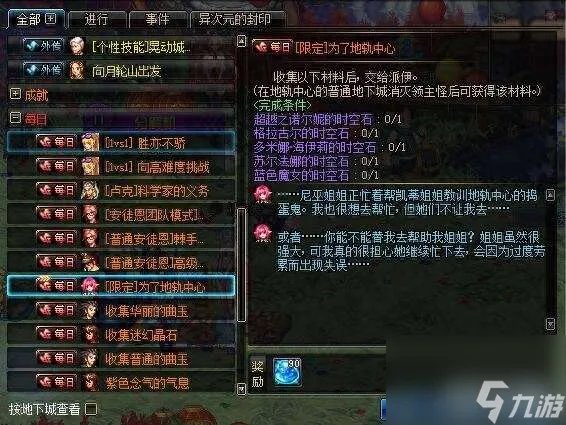 DNF净化之石快速获取方法与兑换在哪里 有什么用 怎么处理