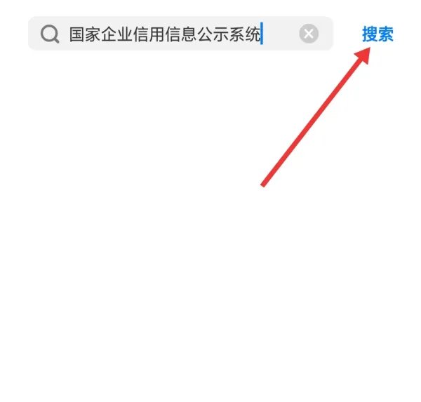 河南工商企业信息查询系统