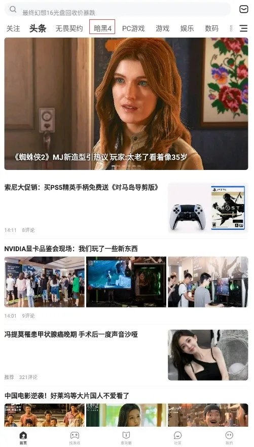 《暗黑破坏神4》模拟加点器推荐 模拟加点器选什么