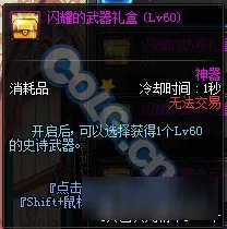 《DNF》领主之塔改版介绍