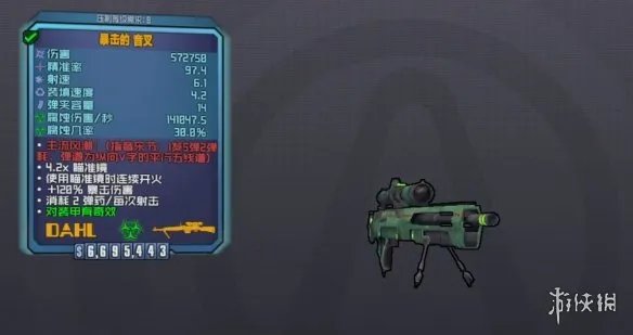 《无主之地2》橙色武器刷取攻略