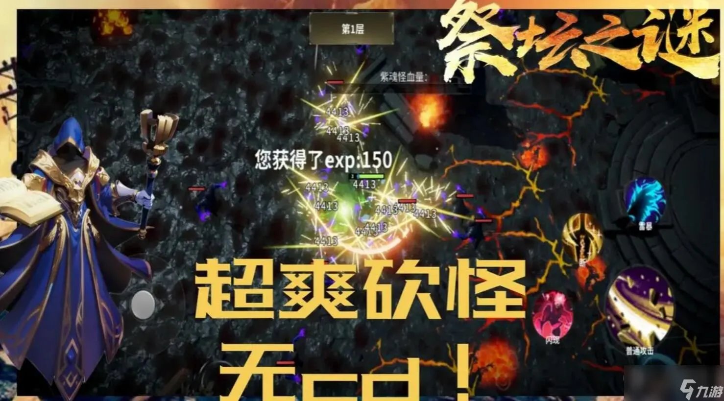 《祭坛之谜》新手攻略