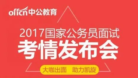 2017年国家公务员考试笔试成绩查询入口