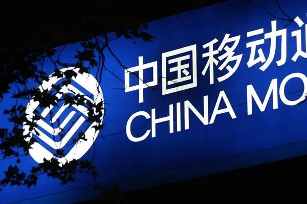 移动短号集群网