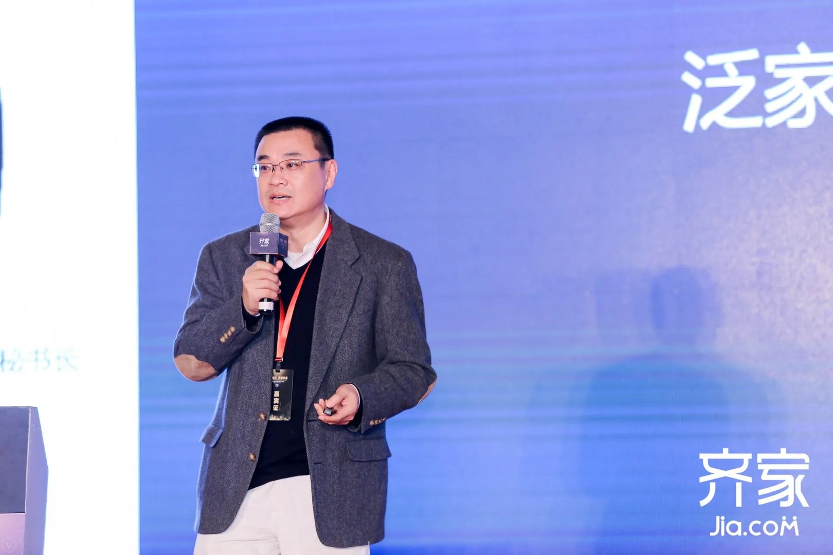 齐家网2017全国家装行业峰会