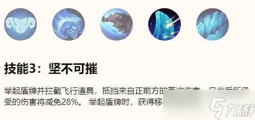 英雄联盟手游弗雷尔卓德之心布隆技能介绍