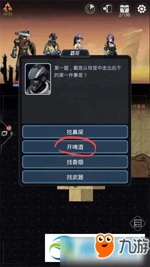 跨越星弧老鸟的馈赠攻略 答案选择推荐