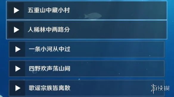 《原神手游》上锁的箱子密码是什么 上锁的箱子密码分享