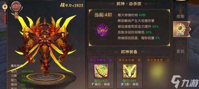 轩辕传奇弑神怎么升级最快 快速升级技巧和装备获取攻略