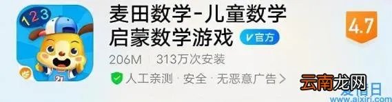 幼儿学知识软件哪个好 幼儿常用的6款学习App