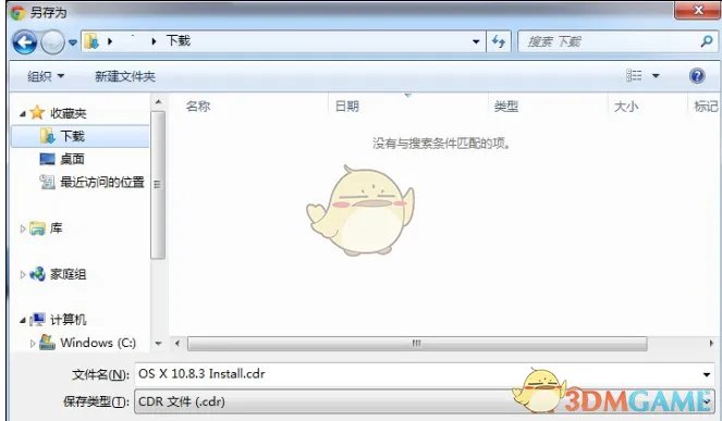 《迅雷快传》提取码使用教程