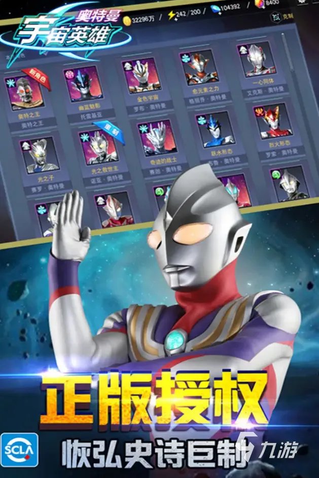 假面骑士正版游戏下载大全2022 最火爆假面骑士游戏前十名