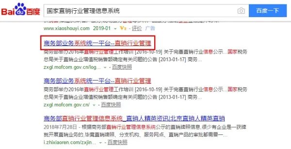 美极客是传销吗？好做吗