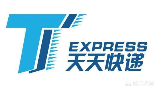 天天快递怎么样?