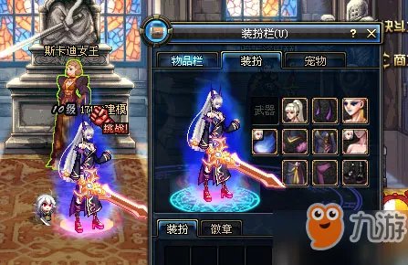 《dnf》龙族的威严装扮礼盒介绍 礼盒有什么用