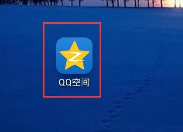 qq空间怎么免费领黄钻