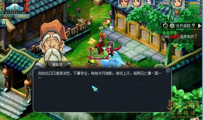 梦幻西游召唤兽画魂剧情任务怎么完成