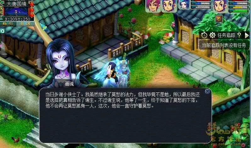 梦幻西游召唤兽画魂剧情任务怎么完成