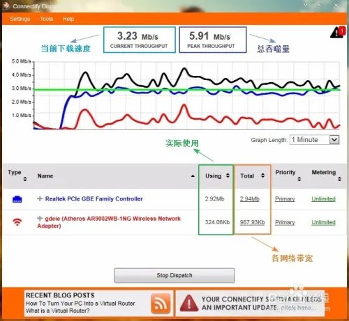 Connectify Pro - 不单单只是WiFi热点!