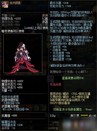 《DNF》影舞者毕业武器选什么好 100影舞者毕业武器使用推荐