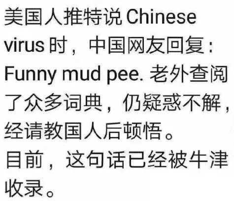 抖音funny mud pee是什么梗？