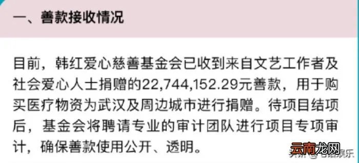 细说这四位为灾区捐款的明星 雅安地震明星捐款