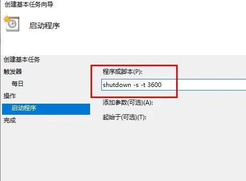 shutdown定时关机命令无效原因及解决方法