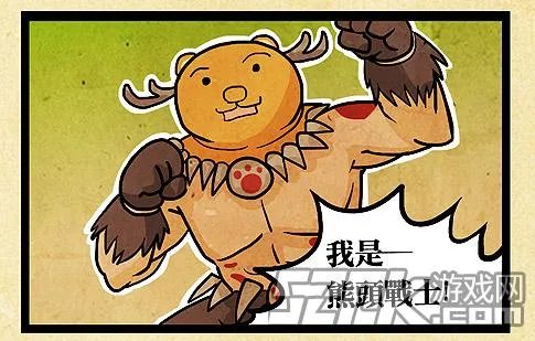 秋猫四格漫画集:LOL乌迪尔的百兽战队
