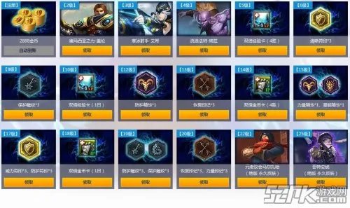 LOL888大礼包 LOL英雄联盟冰雪节活动礼包