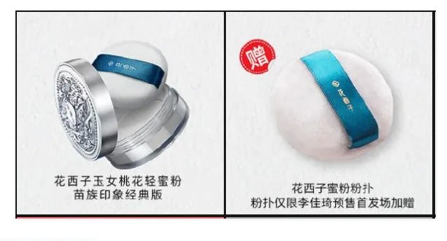 李佳琦双十一直播时间 李佳琦双十一清单2020