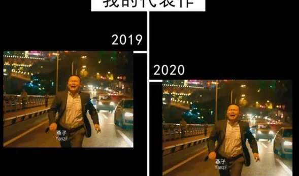 岳云鹏晒自己2020年度总结，都有哪些改变？