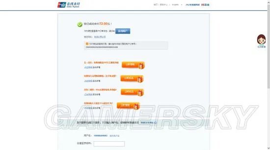 《侠客风云传》steam版购买教程 侠客风云传steam版怎么买
