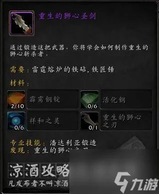 魔兽狮心斩杀者图纸攻略 雷神岛稀有精英刷新时间介绍